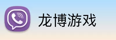 龙博游戏 Logo